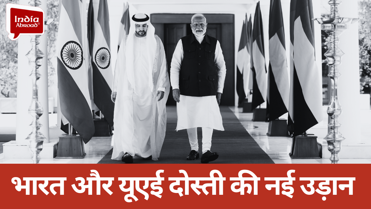 भारत और यूएई दोस्ती की नई उड़ान